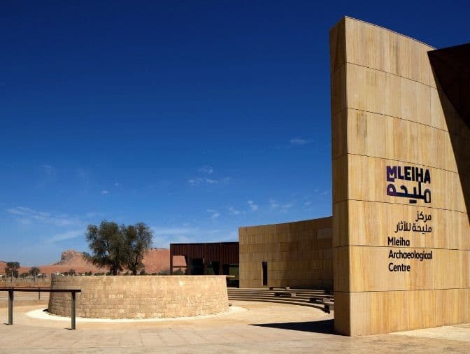 Mleiha Archaeological Centre