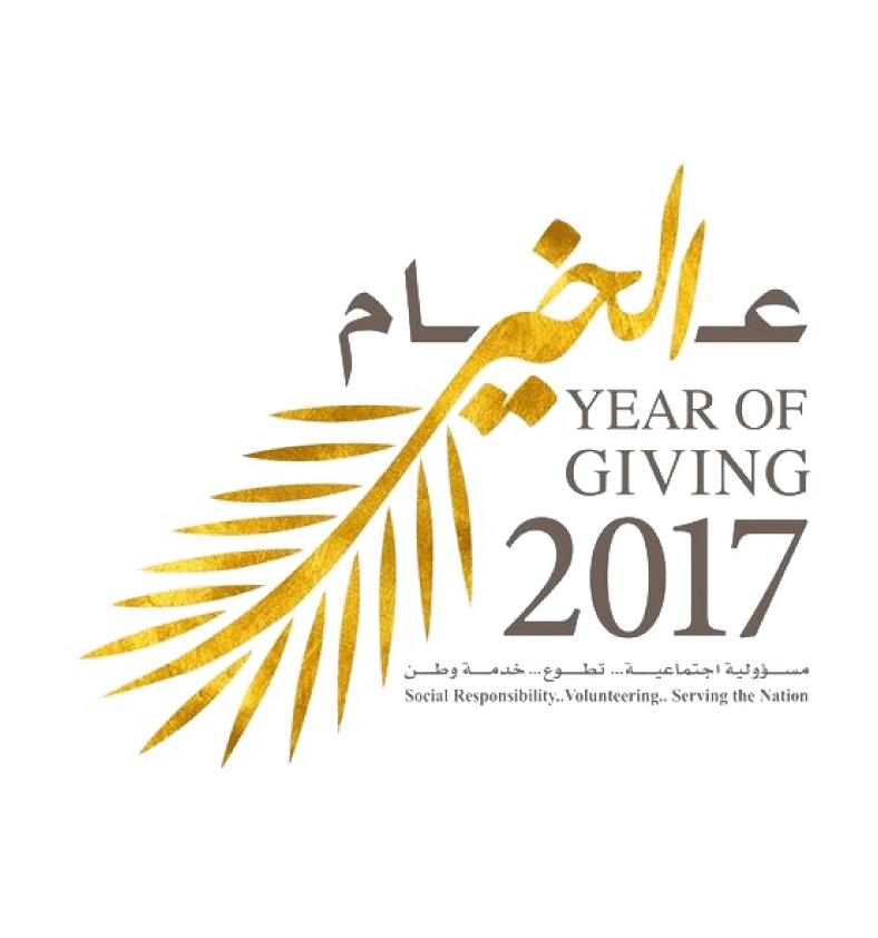 2017 was declared the Year of Giving, championing a national spirit of generosity. The year focused on philanthropy and volunteerism, launching initiatives like the UAE Food Bank to extend compassion, dignity, and hope from the UAE and its leaders to the world.