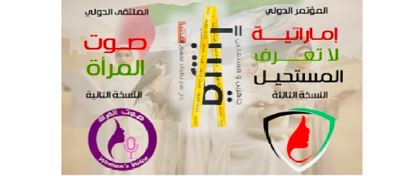 إماراتية لا تعرف المستحيل وصوت المرآة