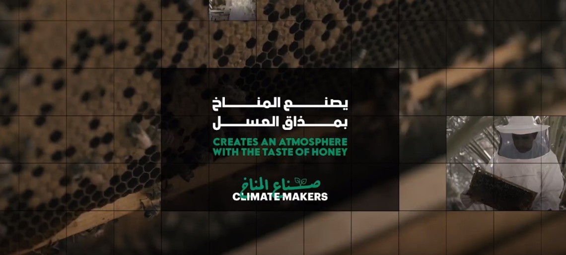 Bee Keeper – Ali Al Shamsi